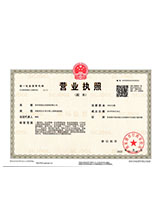 阳新营业执照副本